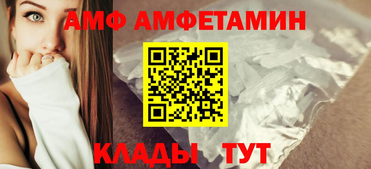 Сатка  АМФЕТАМИН  Вход с VPN  АМФЕТАМИН VHQ 
