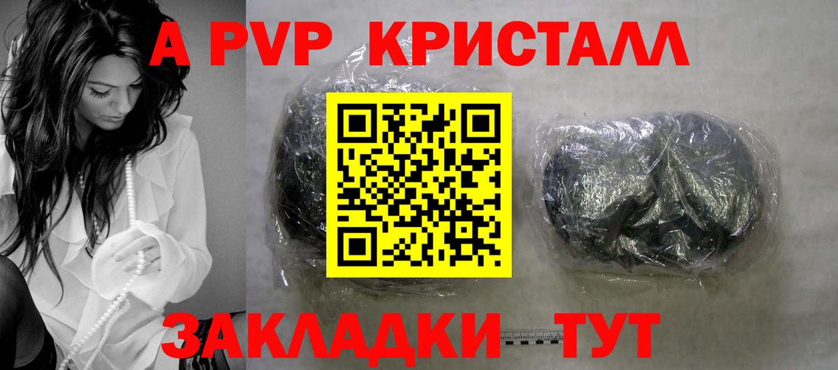 Alpha PVP  Alpha-PVP Crystall  Вход с VPN  Alfa_PVP Соль  A PVP VHQ  Сатка 