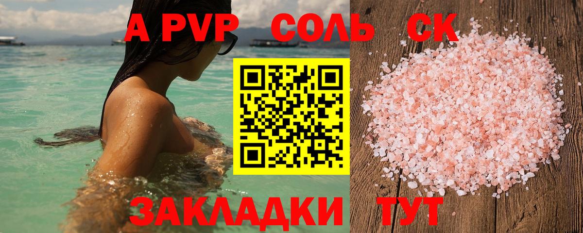 Alpha PVP мука Сатка