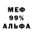 Амфетамин 98% Jerome Alexander