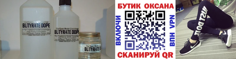 ссылка на мегу рабочий сайт Сатка БУТИРАТ GHB