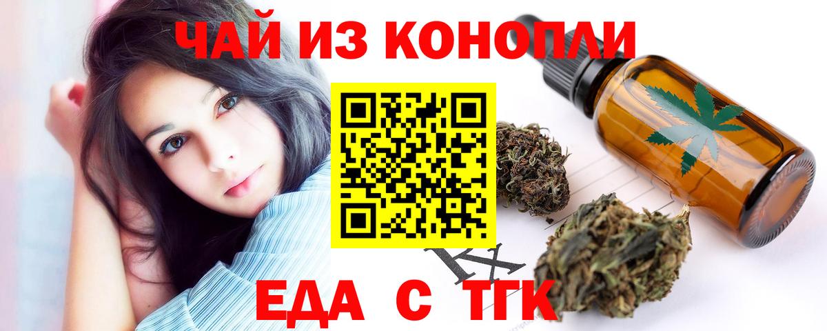 Сатка  Cannafood марихуана  Вход с VPN 