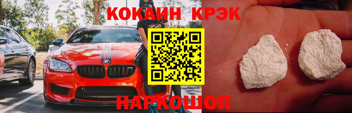 Cocaine VHQ  COCAIN 98%  Cocaine  Сатка  Вход с VPN 