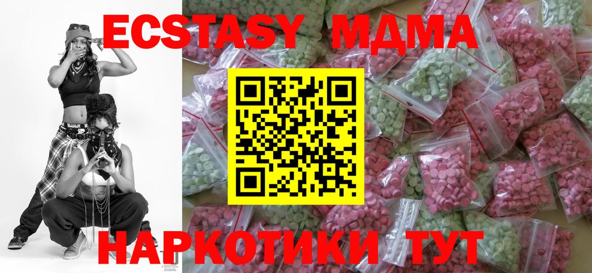 Сатка  Экстази 99%  ЭКСТАЗИ 280мг  Вход с VPN 