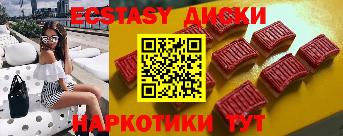 Экстази MDMA Сатка