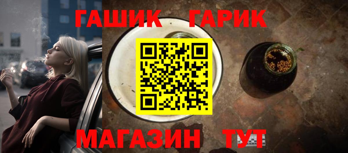 ГАШ Premium Сатка