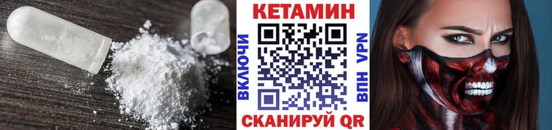 Кетамин ketamine  блэк спрут онион  Сатка 