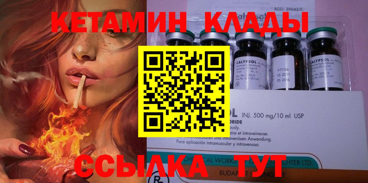 MEGA рабочий сайт  Вход с VPN  Сатка  КЕТАМИН ketamine 