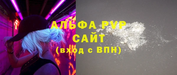ALPHA PVP Кинешма
