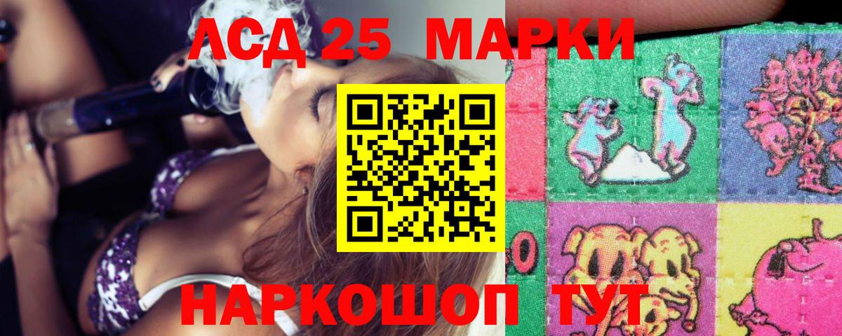 LSD-25 экстази кислота  Вход с VPN  ЛСД экстази ecstasy  Сатка 