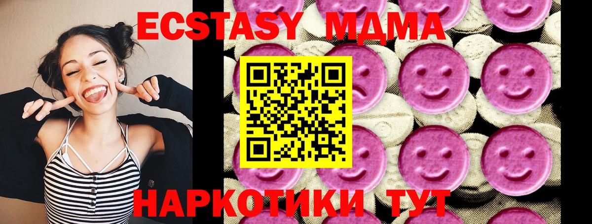 MDMA кристаллы  Вход с VPN  MDMA  Сатка 