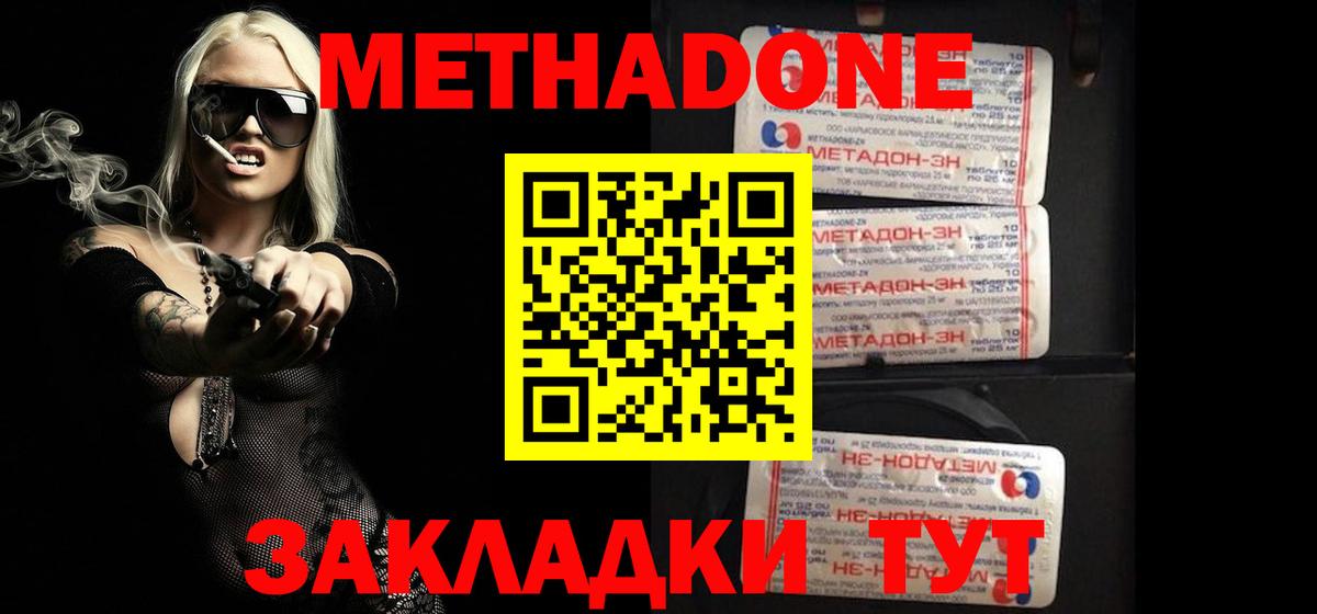 Метадон белоснежный Сатка