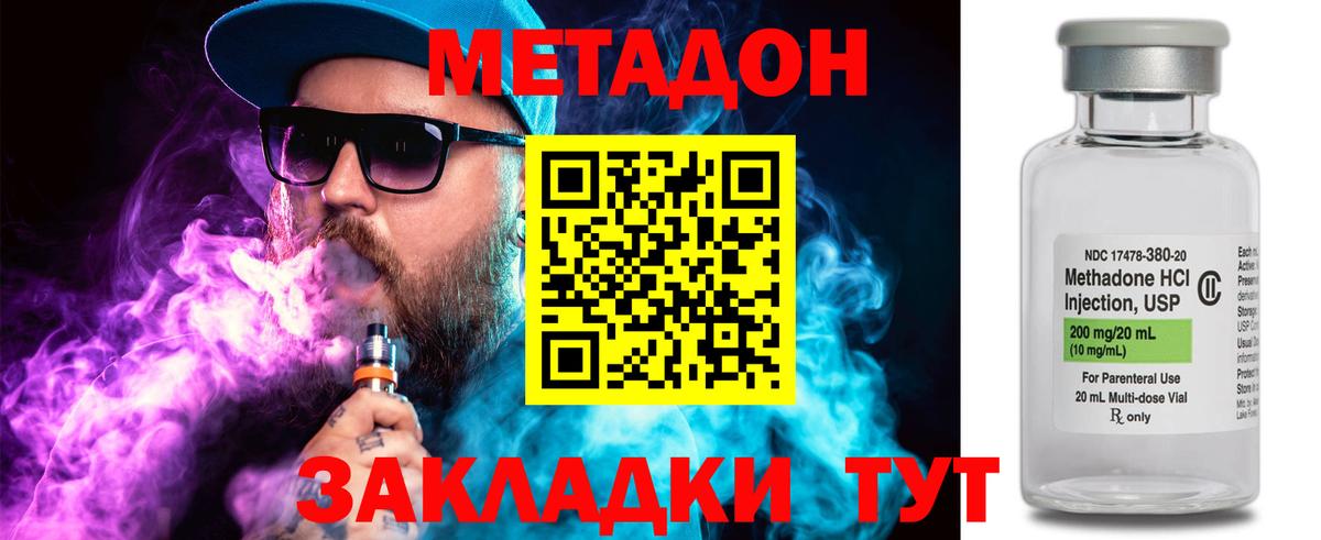 Метадон мёд  МЕТАДОН VHQ  Сатка  Вход с VPN 