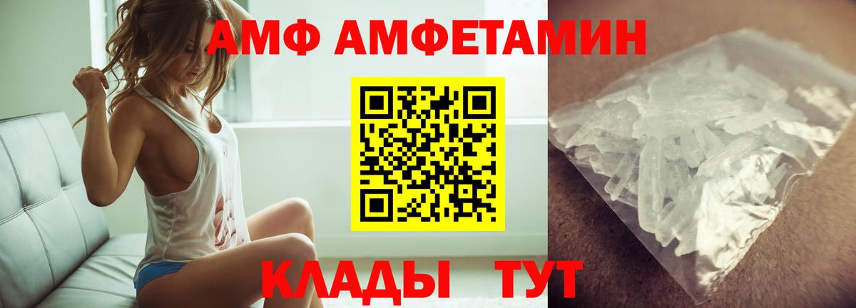 Метамфетамин винт Сатка